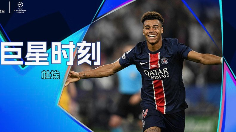 大巴黎、拜仁对轰9球！欧冠最佳宣传片，球迷都爱这样的比赛