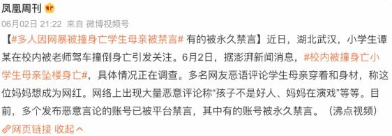 潘朝伟网暴或超邝兆镭事件引关注