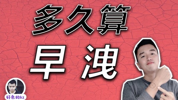 U17战绩：中国青训的隐痛