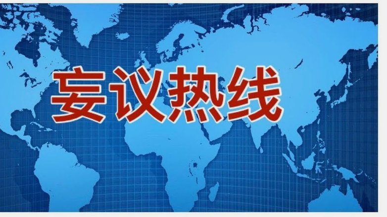 宜春 vs 萍乡点球冲突：你怎么看？