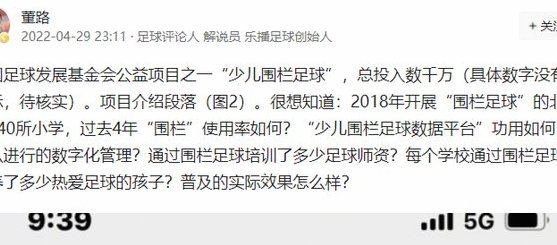 董路为何不做考证？真解释来了