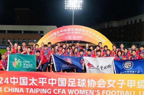 辽宁德比2.0！足协杯第四轮将上演大连可为vs辽宁铁人