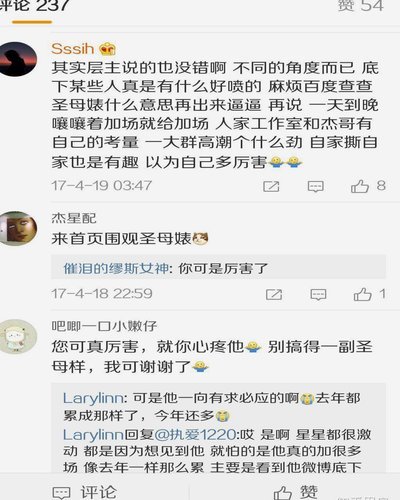 最大的饭圈行为，是不是喜欢给别人贴标签，不吹你就是黑