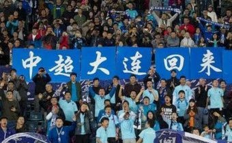 马马杜：大连有全中国最好的球迷，我们要为他们而战