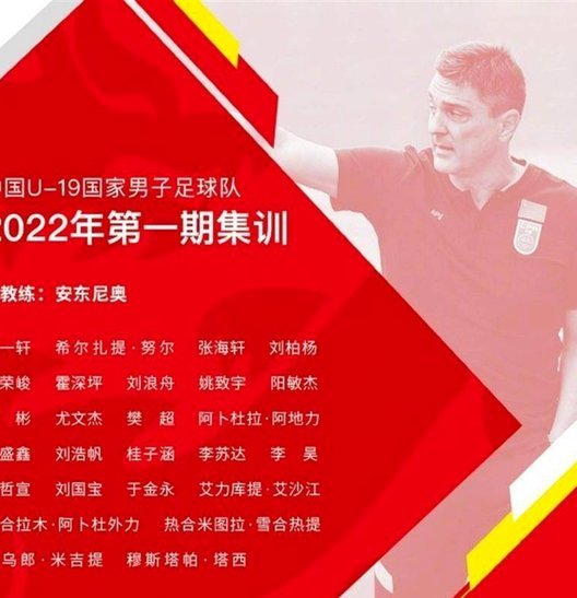 U19国青1-1海港B队，苗润东点球自产自销，邵佳一现场观看记录