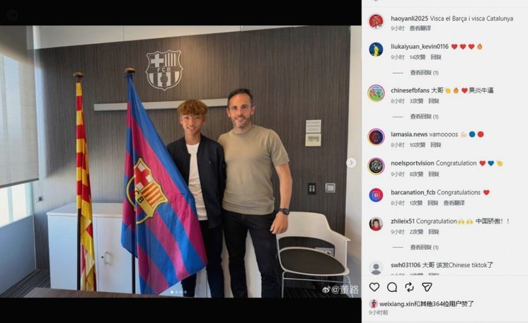 天才少年入驻巴萨！李昊炎晒照宣布加盟拉玛西亚U15梯队