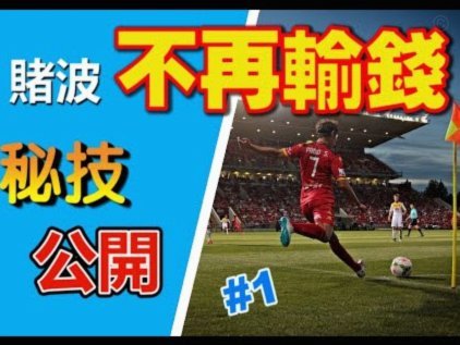 美媒：中国足球在世界杯上遭遇挫折 但希望正在重新燃起