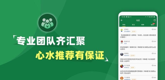 日本队这次恐难闯16强