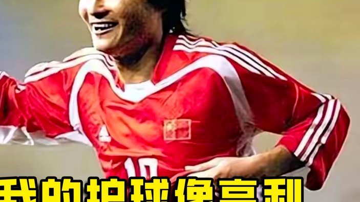 “那个20岁少年一句关于护球的金句，从冠军到‘球霸’的足球生涯印记！”