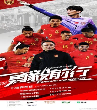 非要让国足向亚洲某个国家学习，你认为应该学谁？