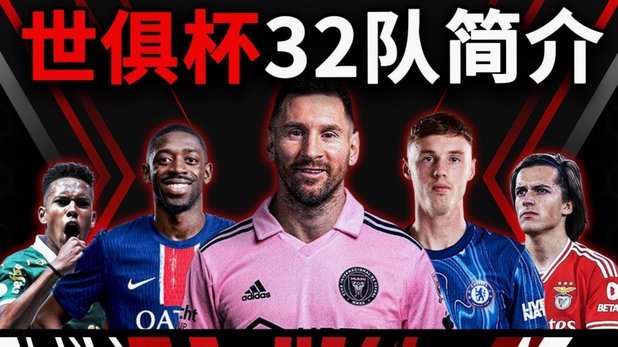 国家报：世界杯6大巨星6种进球套路，梅西C罗跑动数据都下降