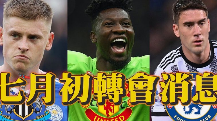 阿森纳26-27英超赛程：首战升班马，23、24轮连战曼城利物浦