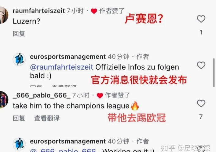 到底是谁说多特20万欧报价王钰栋？没有证据的事根本就是造谣！
