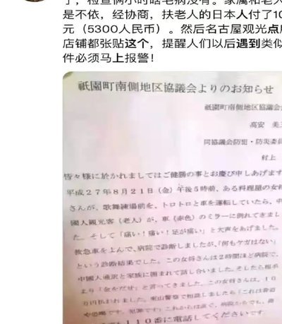 别拿日本碰瓷中国，中国的上限比日本高