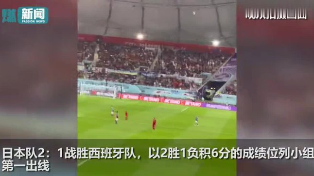 关山难越！日本不敌巴西，世界杯淘汰赛至今0胜5负一胜难求
