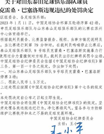 郑铮停赛，至少有一位年轻人有机会首发了