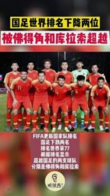 足协辟谣佛得角未正式邀约国足友谊赛