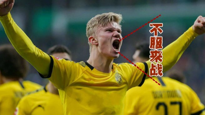 瑟洛特失良机致伴侣也被网暴
