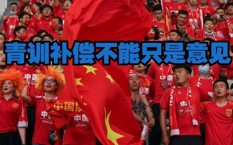 足协青训补偿争议再起：富力杨展鹏事件透析行业乱象