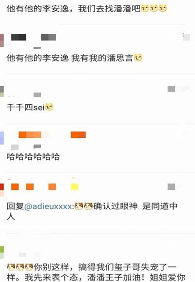 为什么现在小将粉丝主推老二，而不推小邝了？