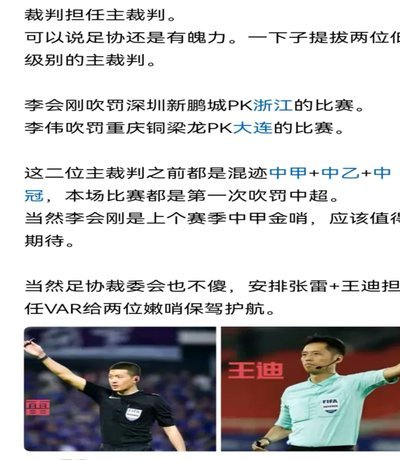 夏达龙：对比赛结果不是很满意，本来我们能拿下比赛的