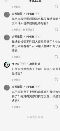 有些人真是骂刘凯源都没骂到点子上，竟然看见了说以前国内认为刘凯源有天赋